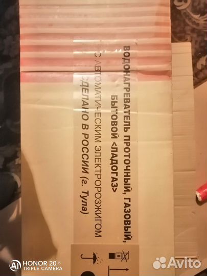 Газовая колонка новая