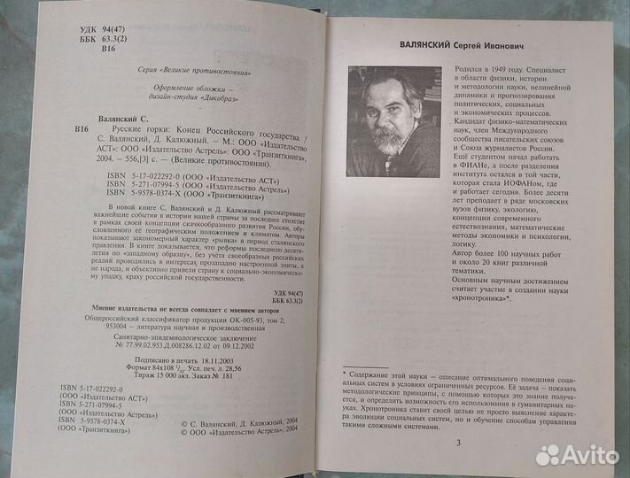 Книги о политике, России, истории пакетом