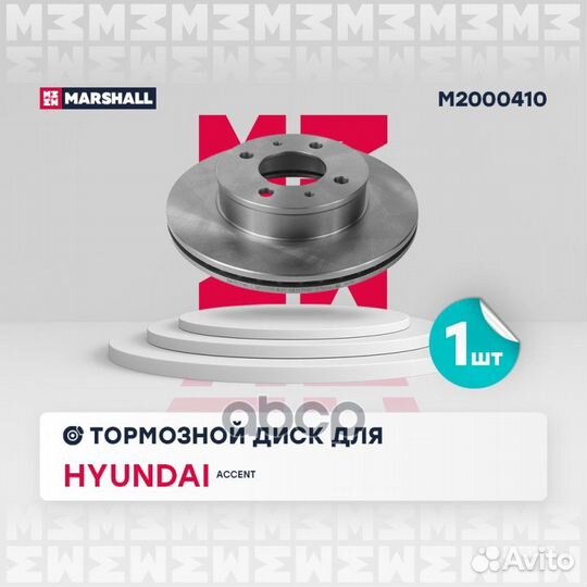 Тормозной диск Hyundai Accent II (+тагаз) 99