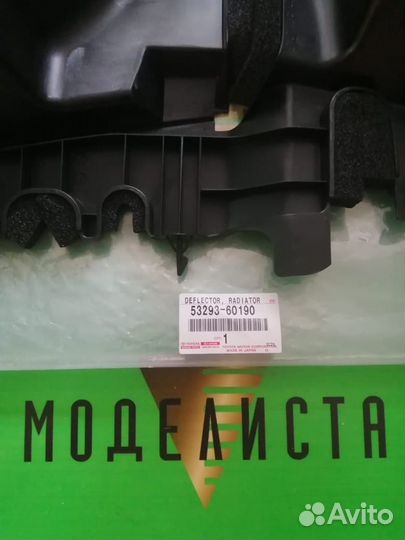 Дефлектор Радиатора R Toyota Land Cruiser Prado