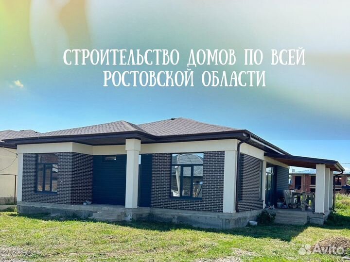 Дом под ключ