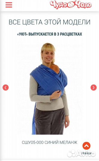 Слинг шарф чудо чадо