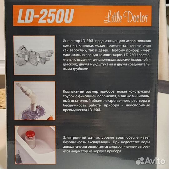 Ультразвуковой небулайзер Little Doctor LD-250U