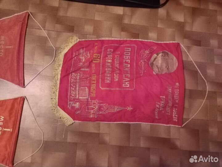 Вымпелы СССР