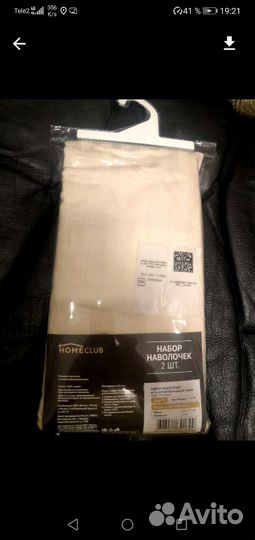 Набор наволочек