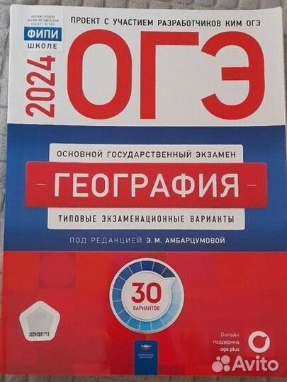 Учебники для подготовки к ОГЭ