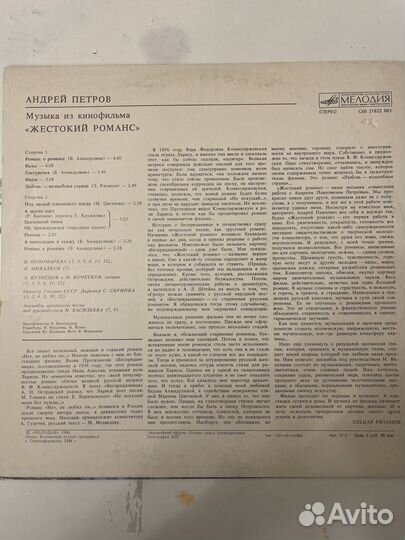 Виниловые грампластинки СССР