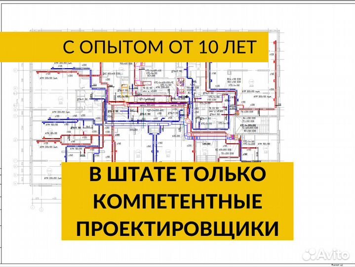 Проектирование инженерных систем, коммуникаций