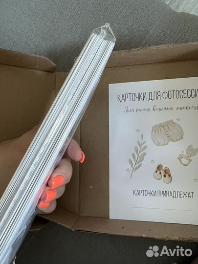 Карточки для фотосессии малыша