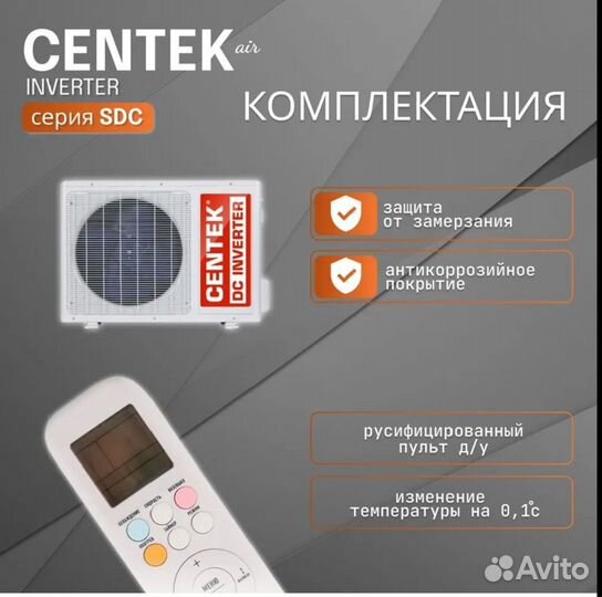 Сплит-система Centek CT-65SDC09 инверторная