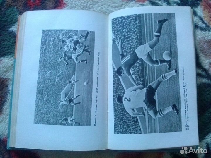 А. Старостин - Большой футбол 1964 г