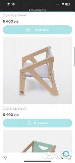 Детский стол и стул skandibober