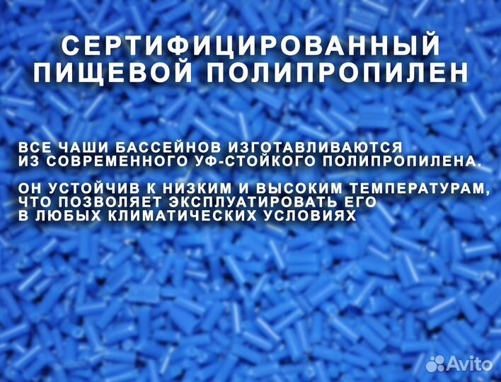 Чаша для бассейна из пластика 3х1,5