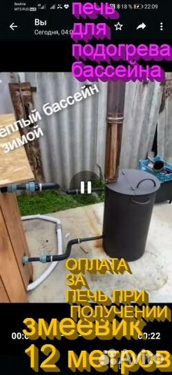 Водонагреватель бассейна печь дровяная змеевик