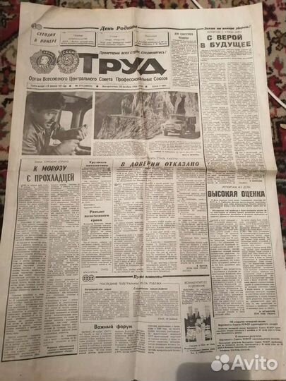 Газеты СССР