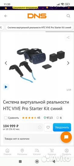 Htc vive pro