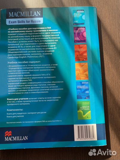 Учебное пособие по английскому языку