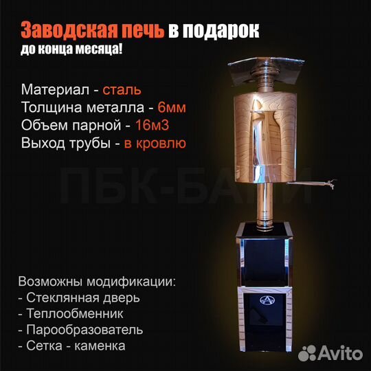 Баня под ключ Тамара 6м