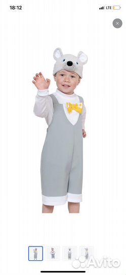 Костюм мышки