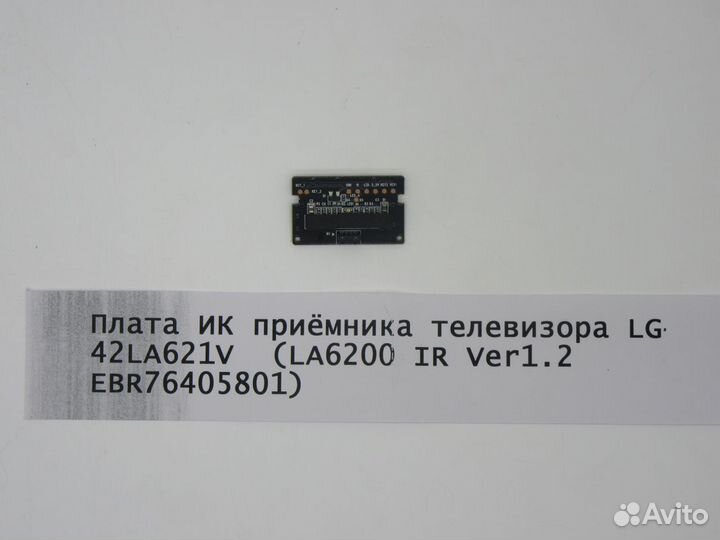 Плата ик приёмника телевизора LG 42LA621V (LA6200