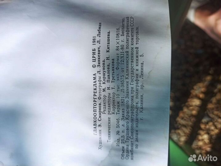 Каталог советский хрусталь