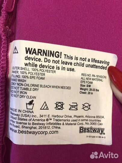 Жилет для плавания детский