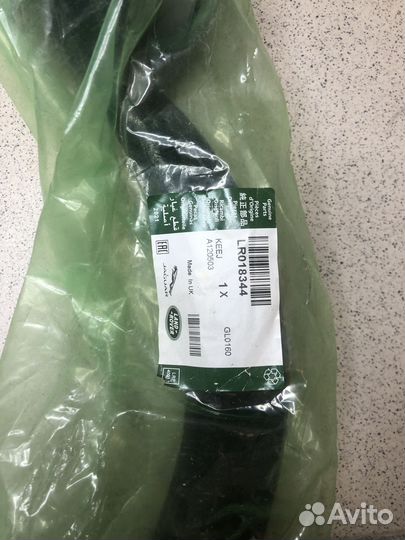 Рычаг средний перед подвес лев land rover LR018344