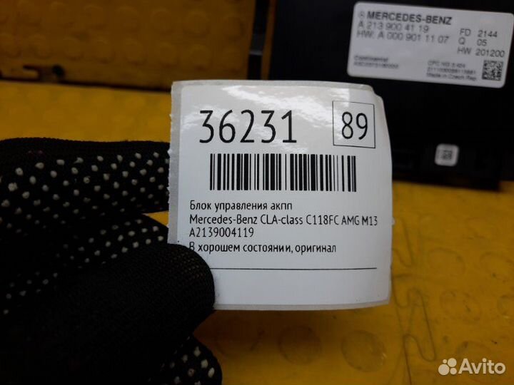 Блок управления АКПП Mercedes-Benz Cla-Class