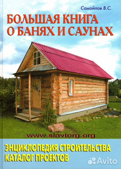 Самойлов В.С. 