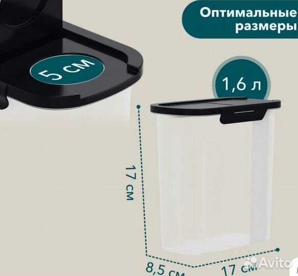 Банки для сыпучих продуктов 1,5л набор 8 штук