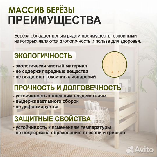Кровать двухъярусная
