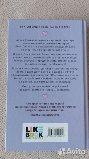 Ася Лавринович Алекс Хилл 