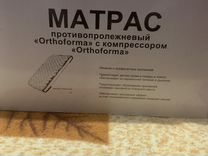 Противопролежневый матрас vitea care vcm 202