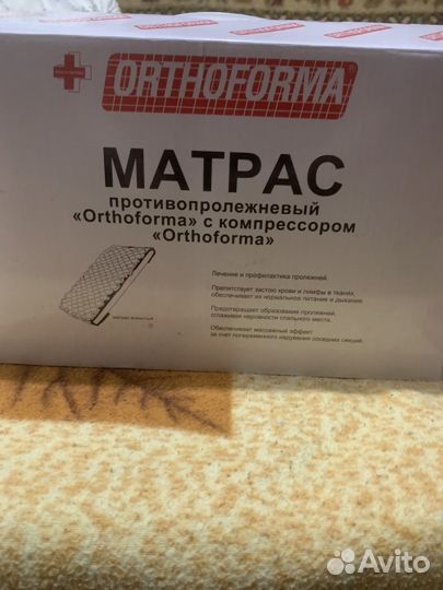 Противопролежневый матрас