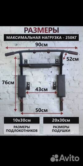 Турник 3 в 1настеный б/у
