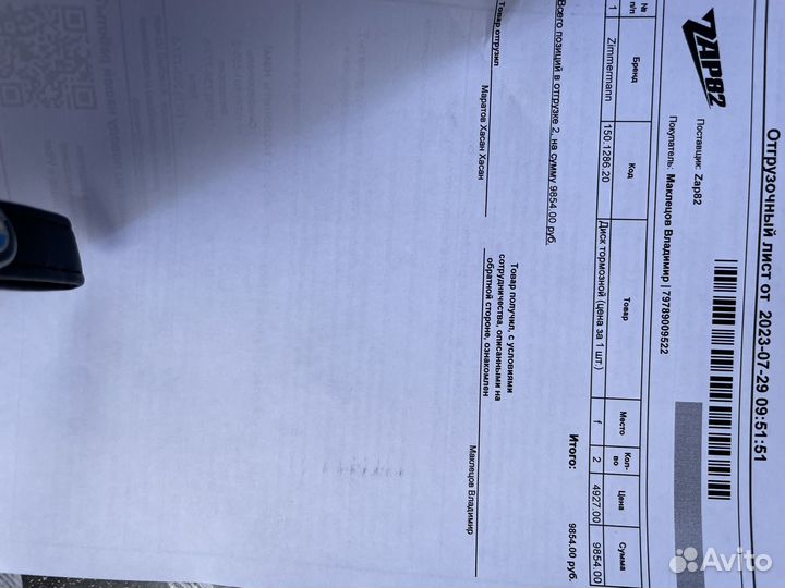 Тормозные диски BMW 5 e39 рест