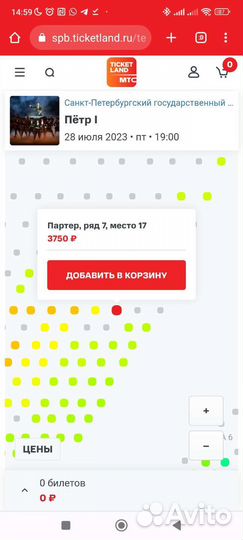 Мюзикл с Ожогиным Петр 1 в музкомедии 30.07. 19.00