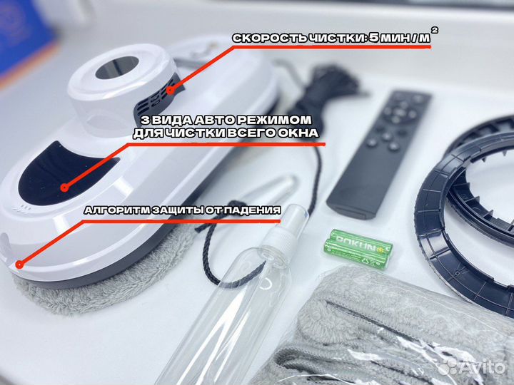 Робот мойщик окон с распылением