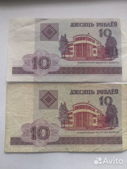 Купюры Белоруссии 2000 год