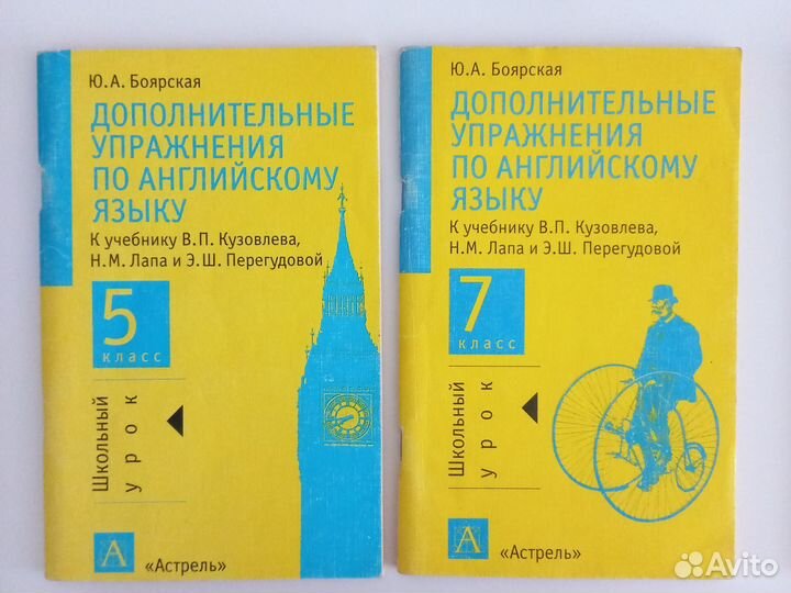 Учебные пособия по английскому