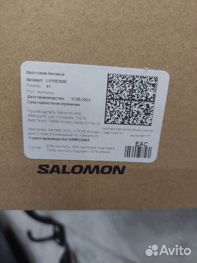 Кроссовки salomon patrol us9