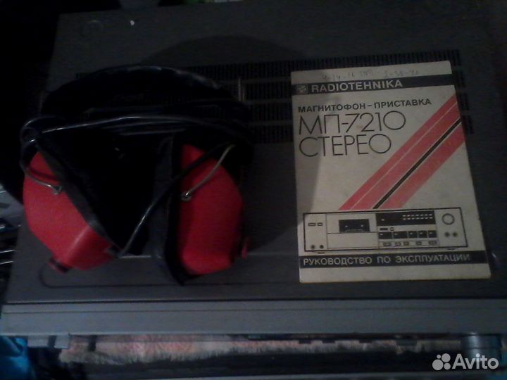 Усь Р-ка у101, дека мп 7301, 7210, тюнер Т7111