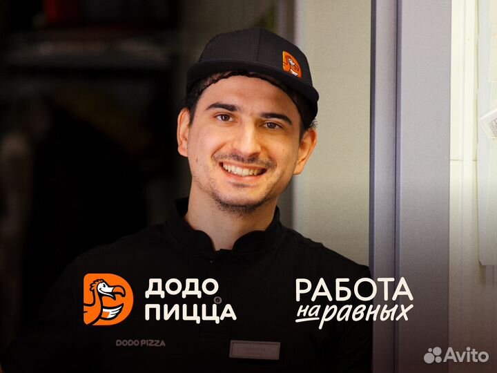 Сотрудник кухни без опыта