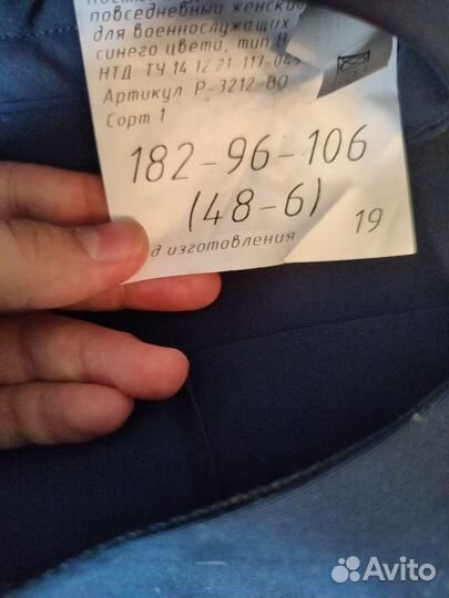 Офисная военная форма синяя к/д рукав м/ж