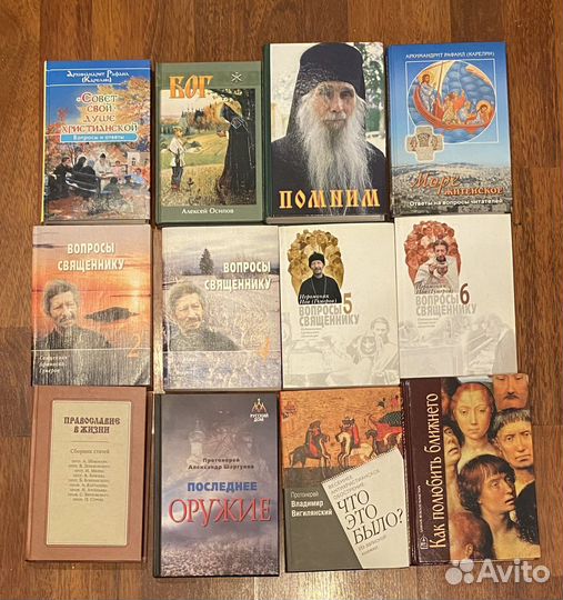 Православные книги