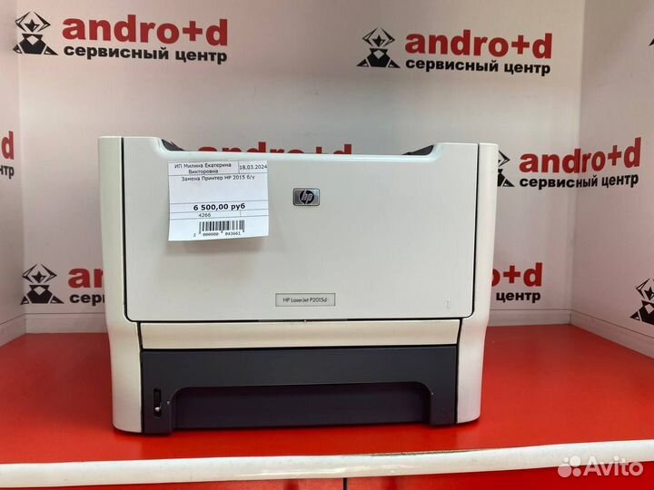 Принтер лазерный HP P2015d бу