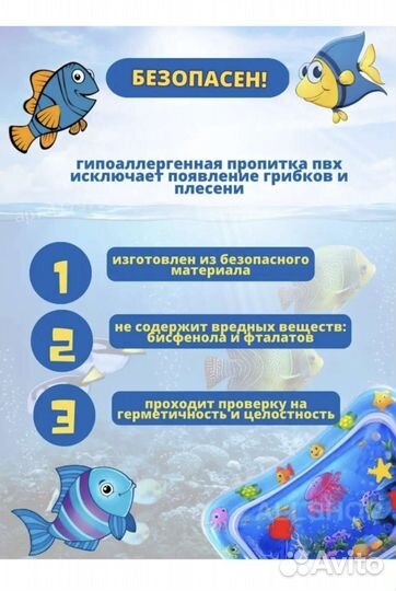 Водный коврик развивающий