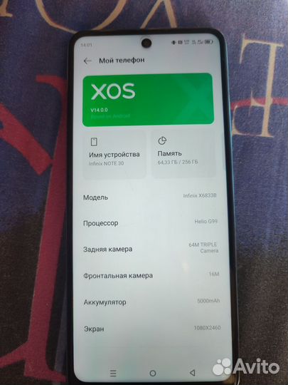 Infinix Note 30, 8/256 ГБ