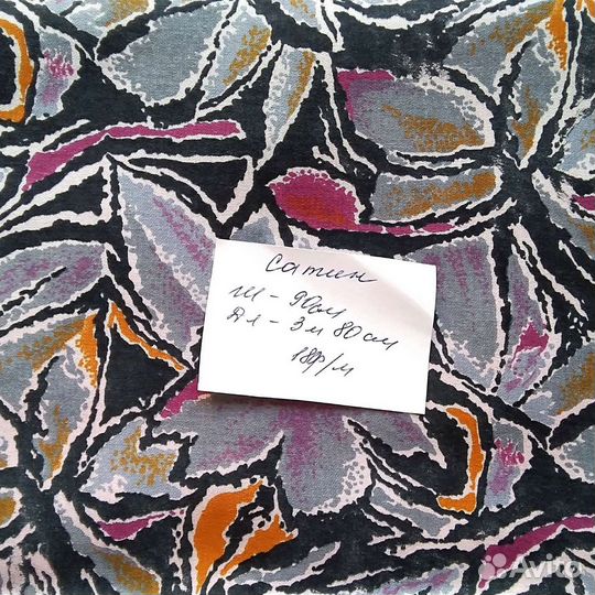 Ткани времен СССР