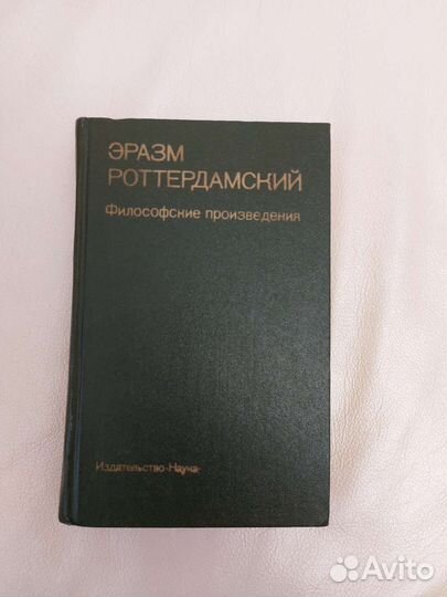 Книги по философии